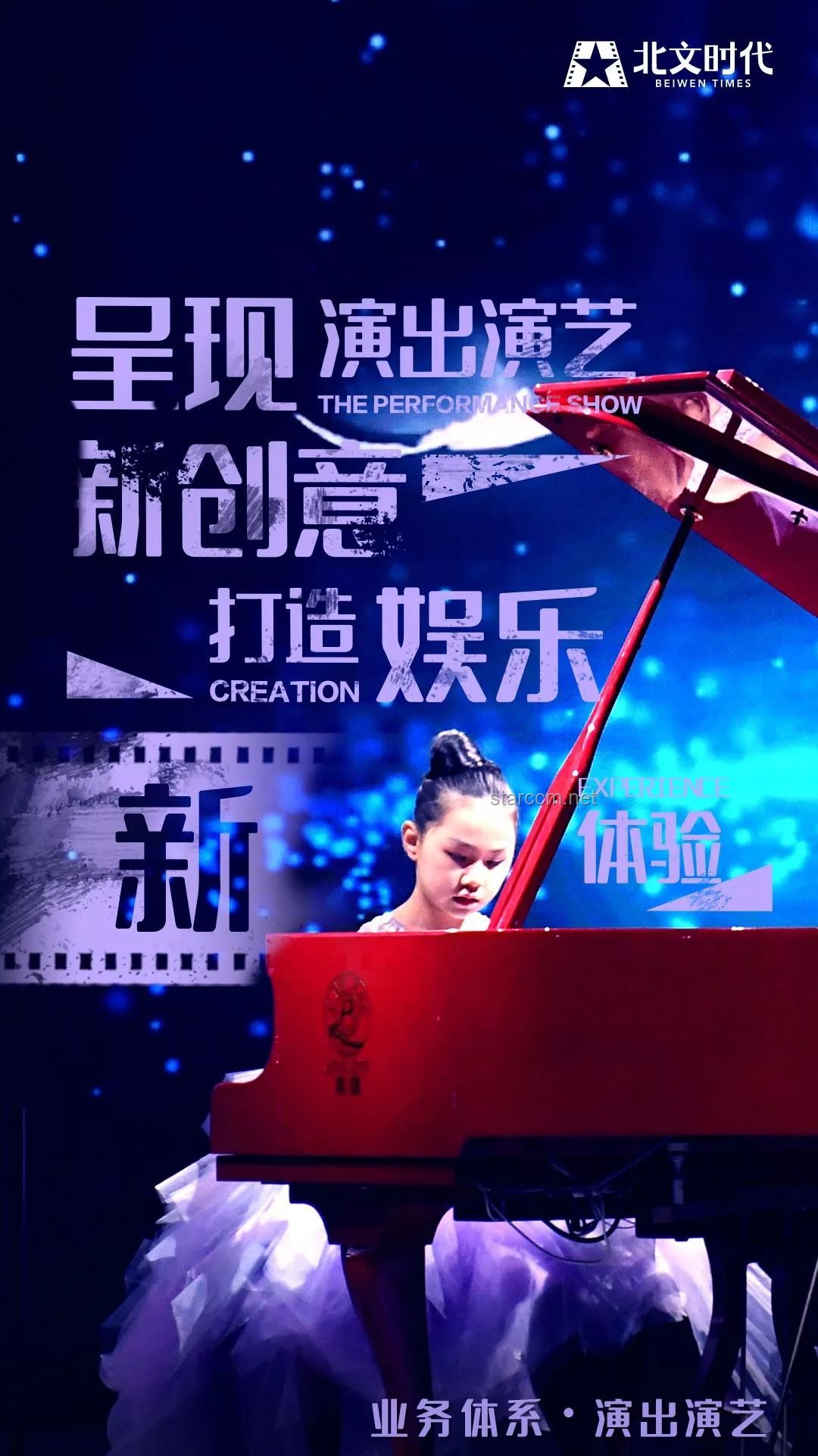 央视网文娱：探索娱乐新纪元，解锁文化新体验