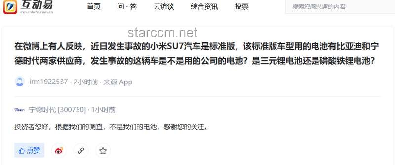 小米高速车祸引热议：车主质疑智驾系统安全性