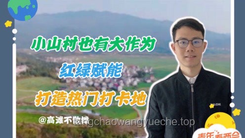 乡村振兴新典范：姜凯与阿拉善盟的担当作为之路