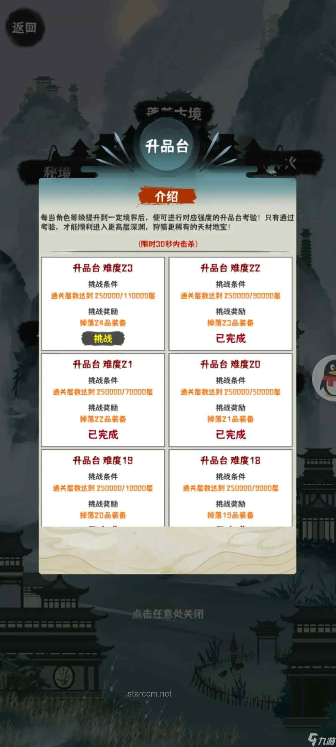躺久了？气血大挑战！解锁生命活力新姿势✨