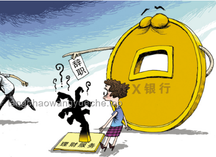 四家银行解散风波下的储户安全与行业透视：挑战、机遇与未来策略