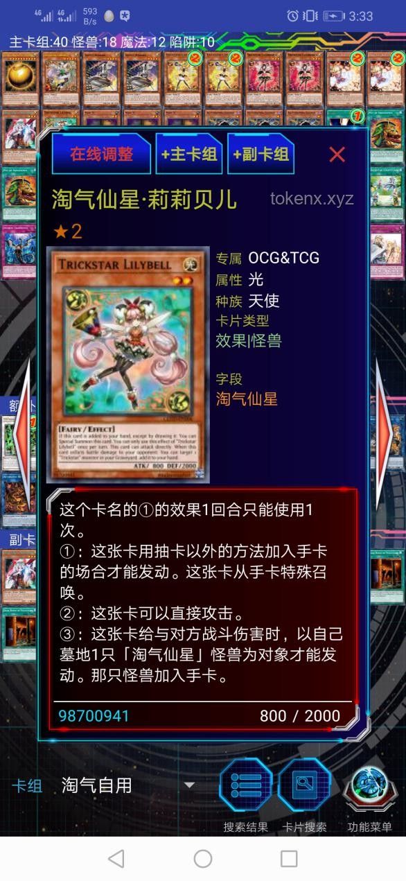 星辰鱼宝：解锁3S级机娘魅力的实用指南