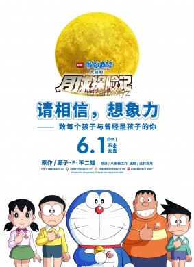 🎨《哆啦A梦：大雄的绘画奇遇记》——解锁电影评价的创意新维度✨
