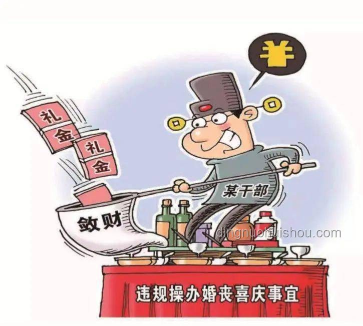 党员干部违规吃喝致死问题综合治理方案