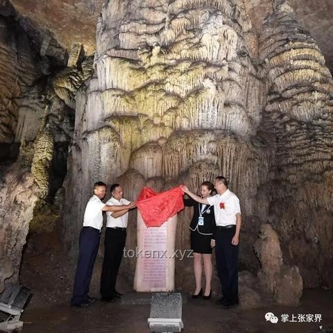 张家界溶洞环保治理：清运后趋势与展望