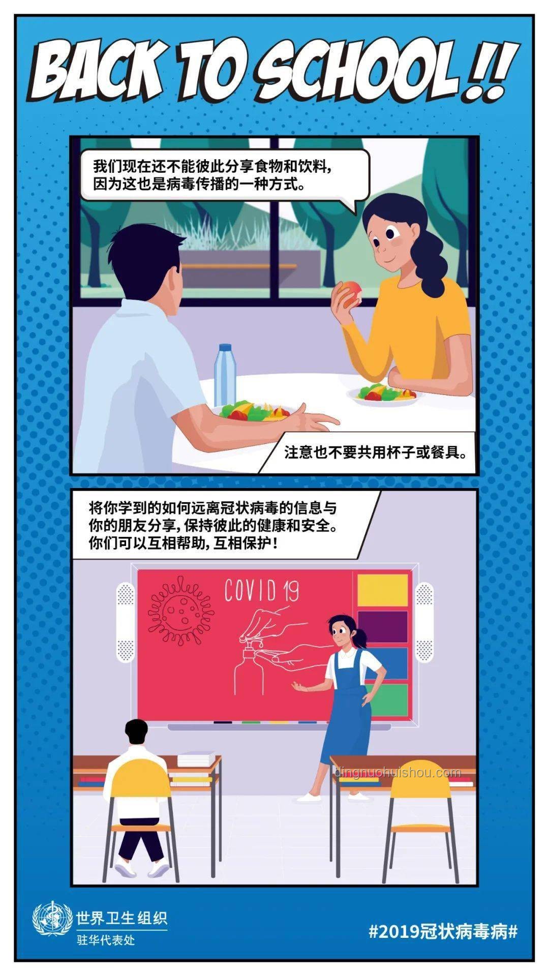 防范儿童放学安全：应对拖拽事件实用指南