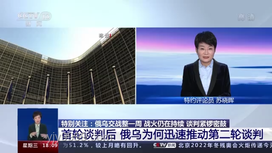 俄乌第二轮谈判结束：进展与挑战并存