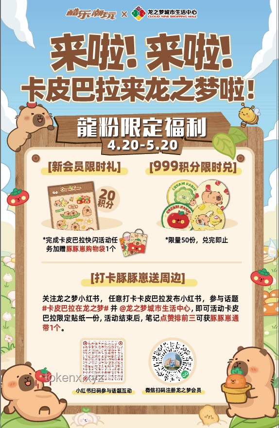 卡皮巴拉豆包出逃归家，体重激增背后的深度分析