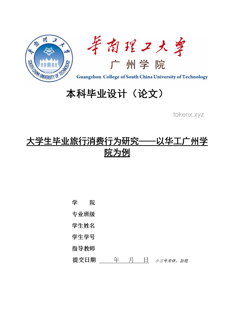 🔥广州教师论文爆火却零引用？揭秘论文影响力之谜🤔