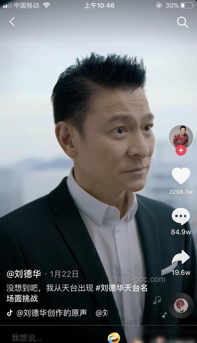李连杰与刘德华入驻抖音对比分析