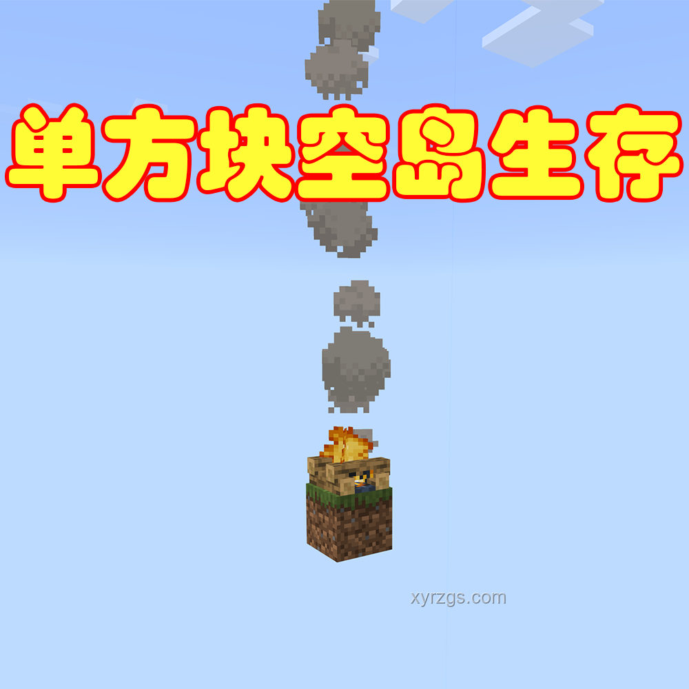 随机空岛生存挑战：加满恐怖MOD的深度分析