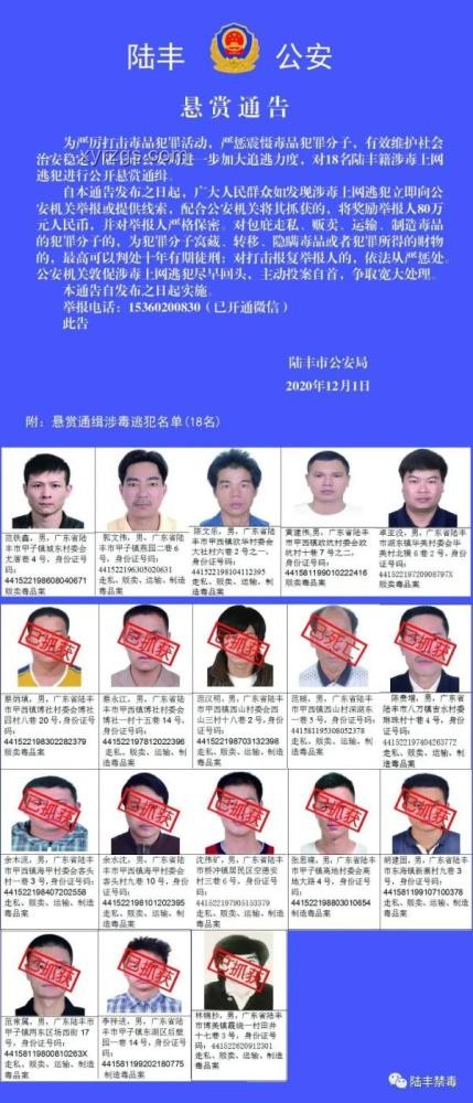 广州警方悬赏通缉台湾20名黑客，揭秘“资通电军”
