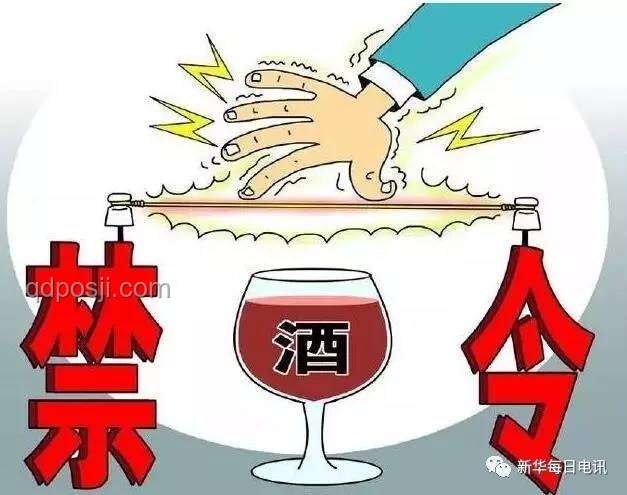 中纪委再标红线！公职人员下班后，禁入8类场所！