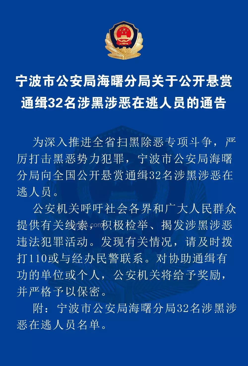 20名台湾民进党当局「资通电军」嫌犯曝光，广州警方悬赏通缉深度分析