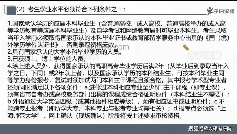 京都大学数据科学&东大CS/复杂理工合格经验分享