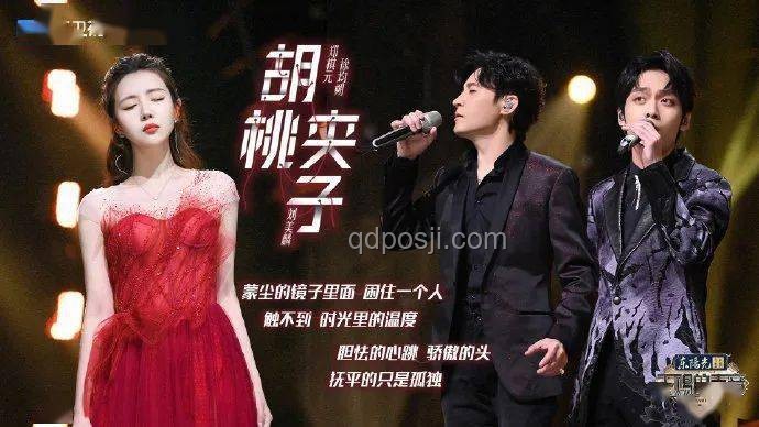 单依纯爆改黄龄：音乐跨界创新的璀璨火花