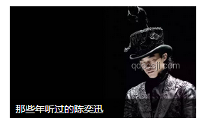 陈楚生《凡人诀》诠释音乐坚持，音乐行业深度洞察