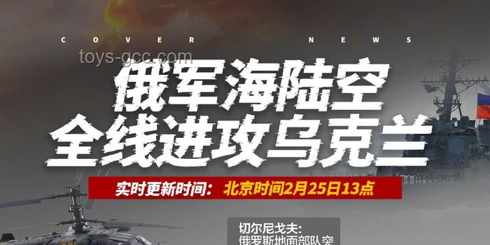 一文读懂俄乌最新战况，局势分析必备