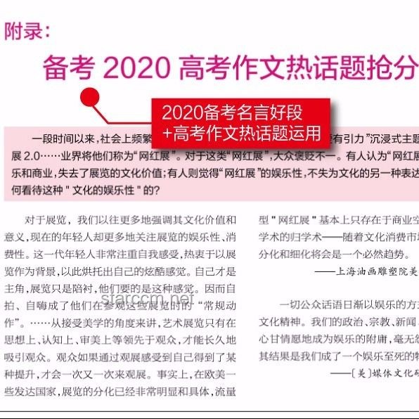 高考征途上的坚持与启示：唐尚珺的考场外加油记