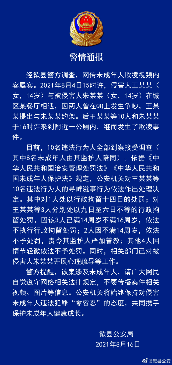 8岁女孩遭霸凌官方通报：家长如何应对与预防