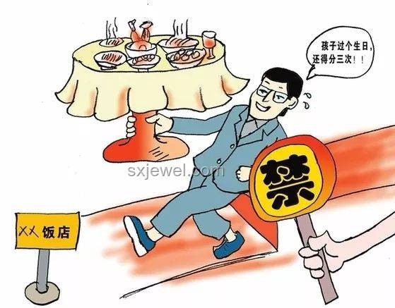 中纪委严令：公职人员8小时外行为准则