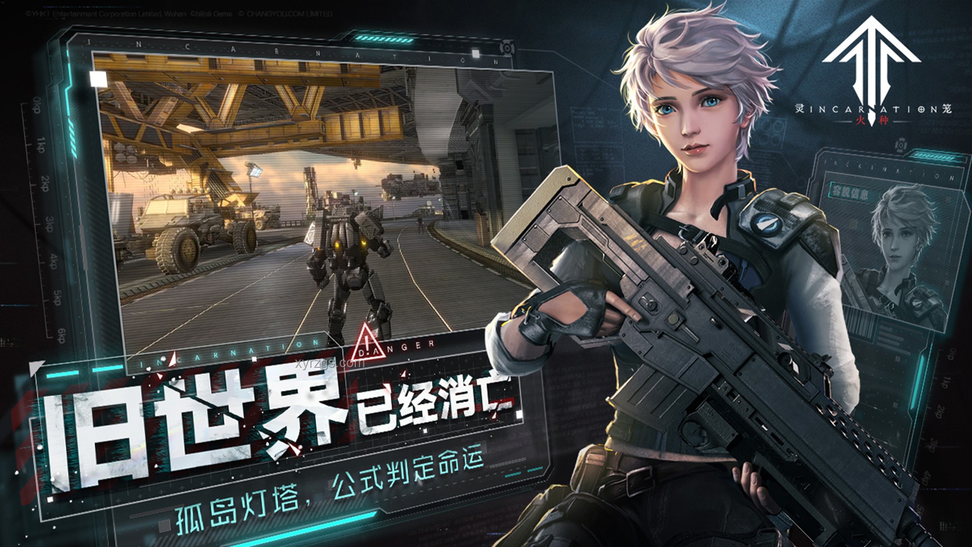 《灵笼》第四集光速发刀：深度剧情与角色命运剖析
