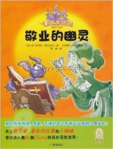 黑贝街亡灵探险：创新视角下的冒险故事开篇，尖叫与童谣的灵感碰撞