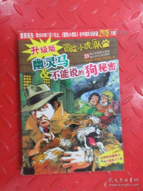 黑贝街亡灵探险：创新视角下的冒险故事开篇，尖叫与童谣的灵感碰撞