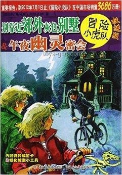 黑贝街亡灵探险：创新视角下的冒险故事开篇，尖叫与童谣的灵感碰撞