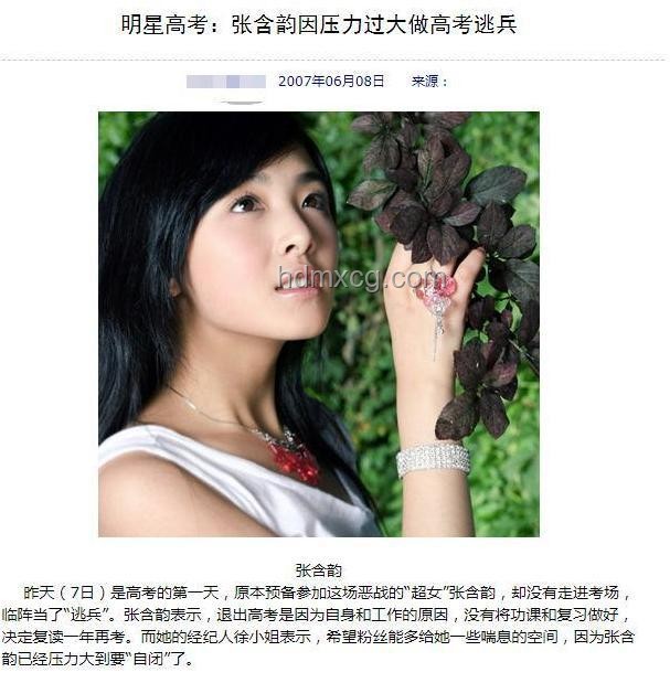 那尔那茜与董小姐：高考丑闻对比分析