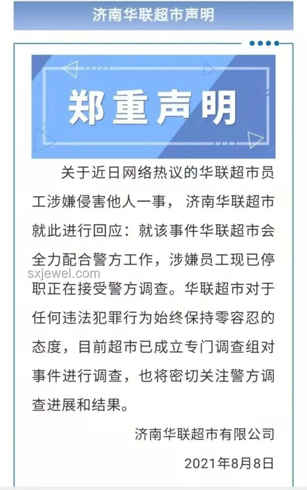 阿里离职员工内网发帖事件分析与启示