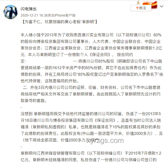 女子遭水枪攻击事件解析：警方称男子未逃逸的法律含义