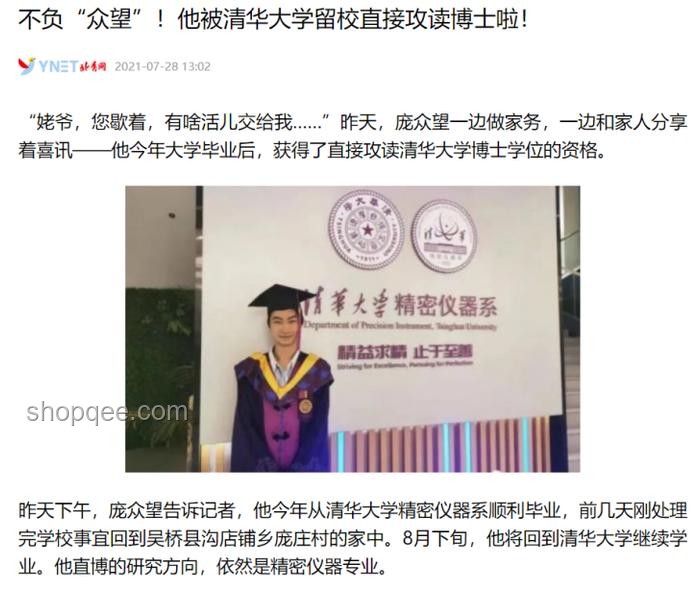 744分考上清华的庞众望现状：科研报国，闪闪发光
