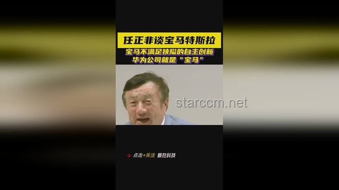 任正非视角下的AI革命：解锁中国创新优势的新思维