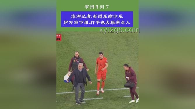 足协单方终止与伊万合作案例分析