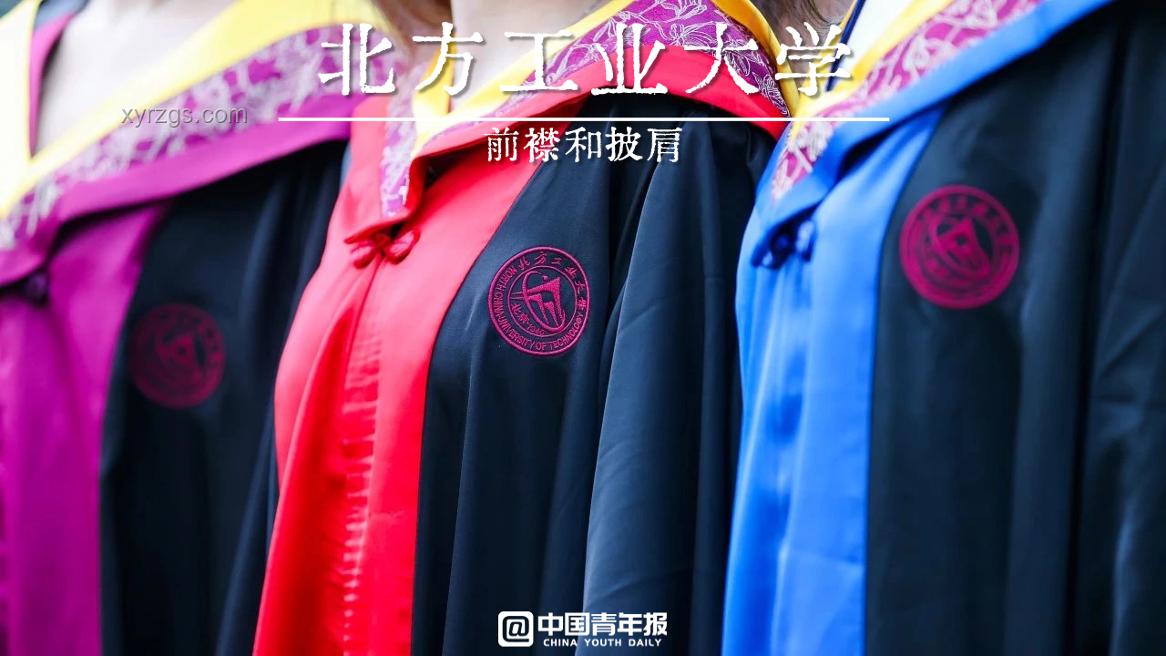 北理工学位服设计争议背后的文化与市场洞察
