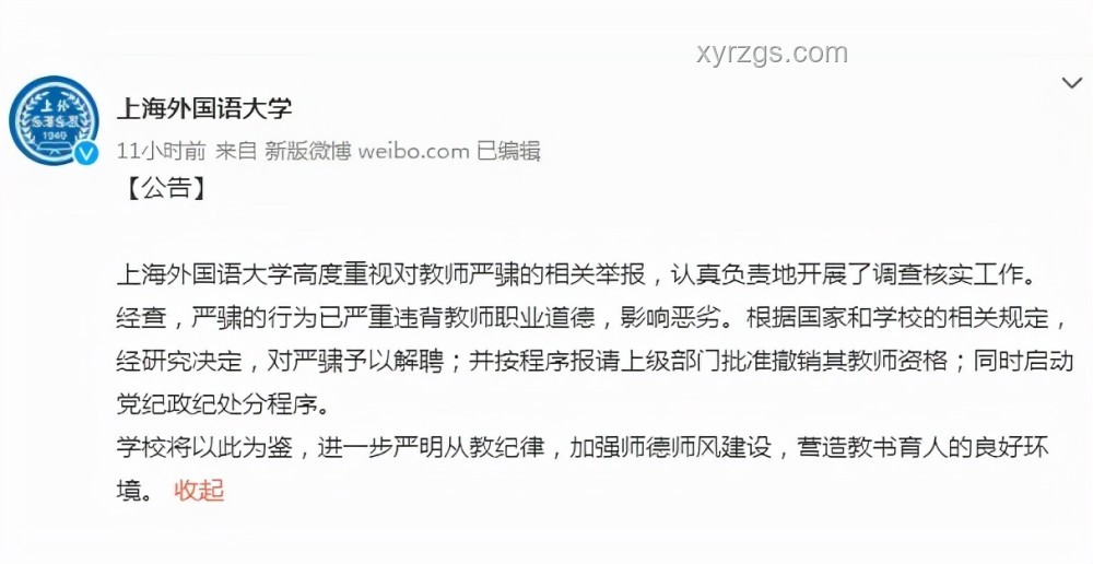 已婚博士后骗多名女子案例研究：高校回应与警示
