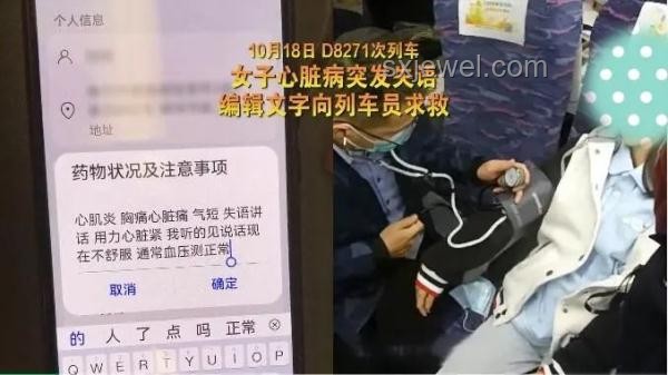 男子心脏不适自救法：教科书式操作指南