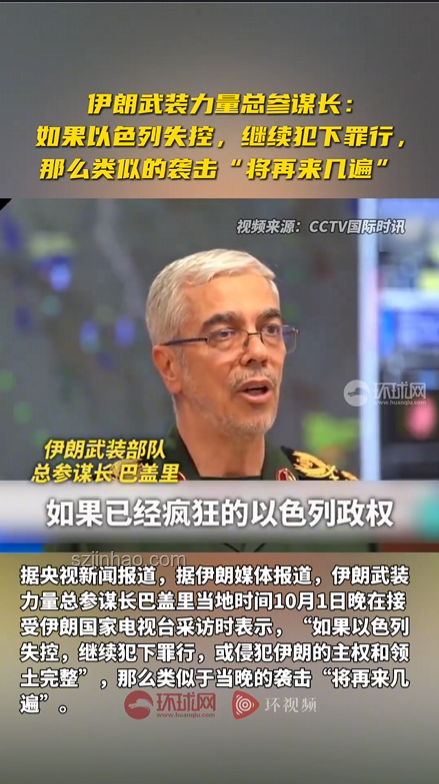 专家预测失准引反思，伊朗以色列冲突下的战略预判挑战